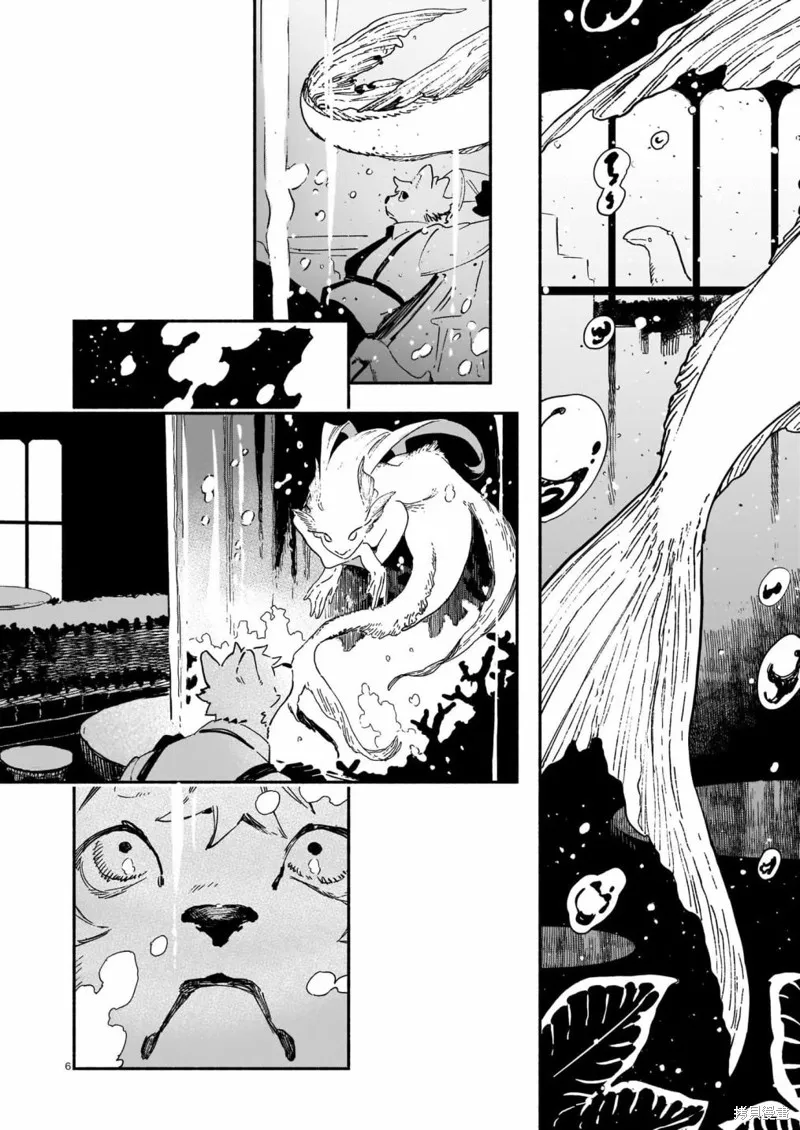 Vitro Anima,第01話,第6张