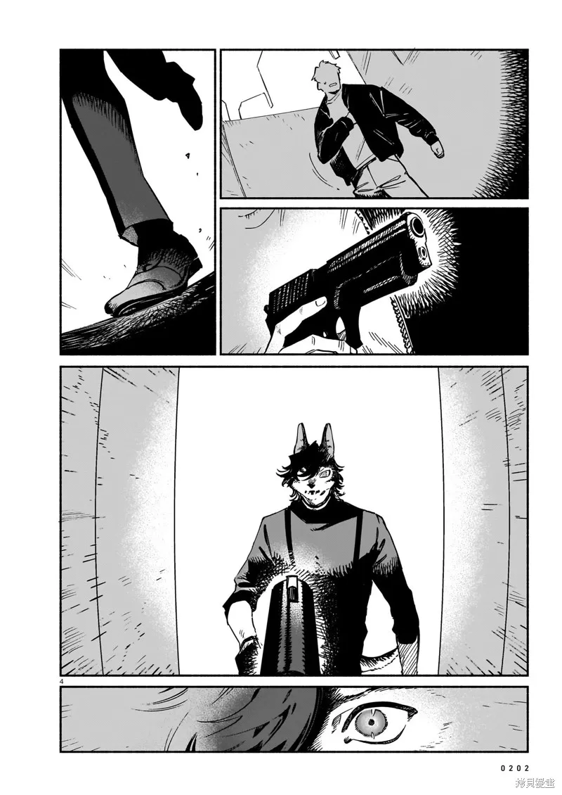 Vitro Anima,最终話,第4张