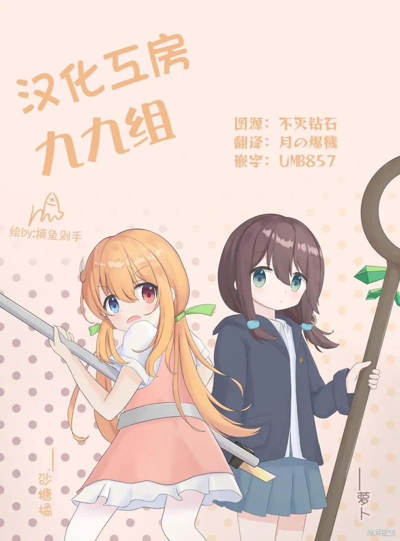 社的魔王,第11話,第9张