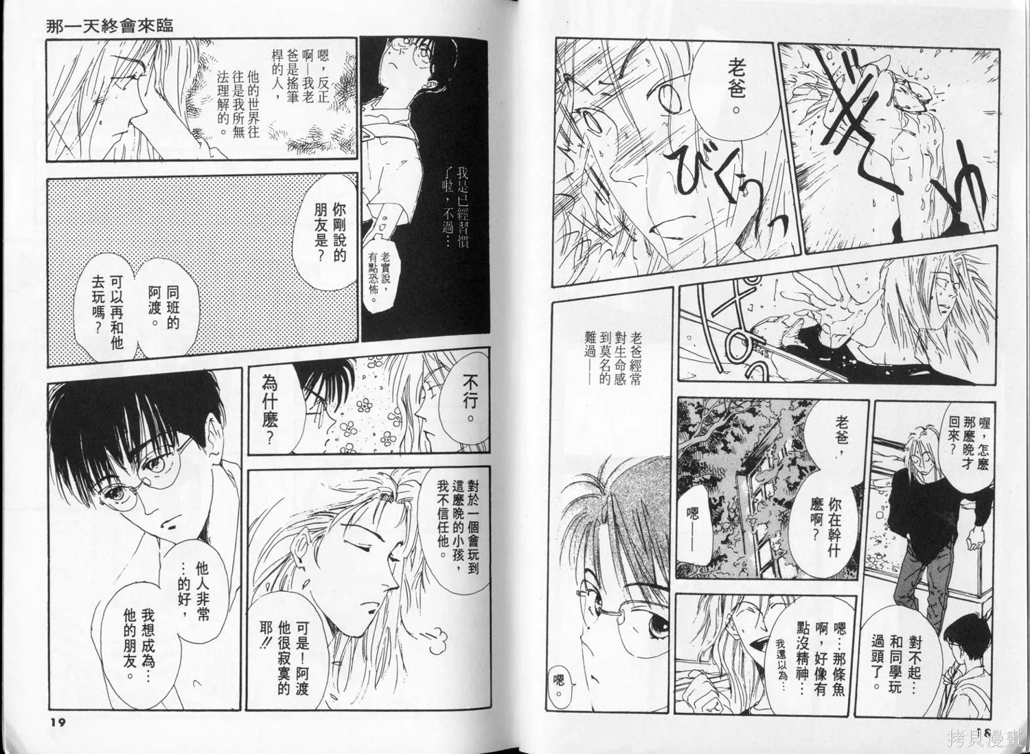 9月-september,全一卷,第10张