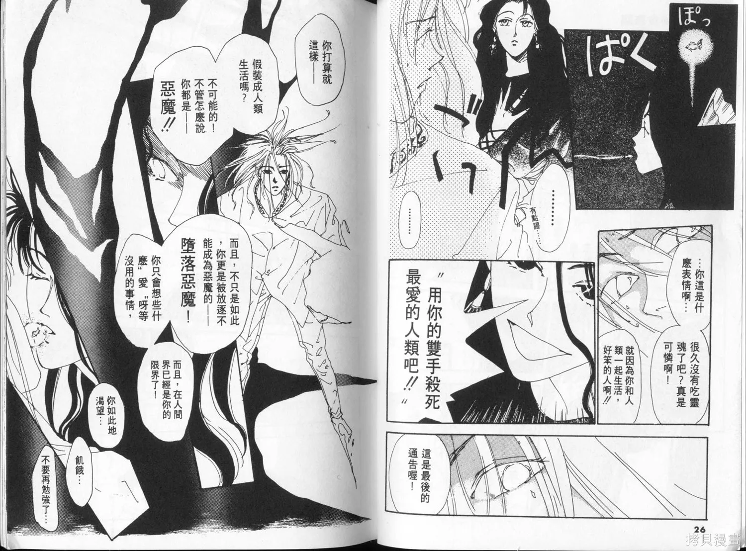 9月-september,全一卷,第14张