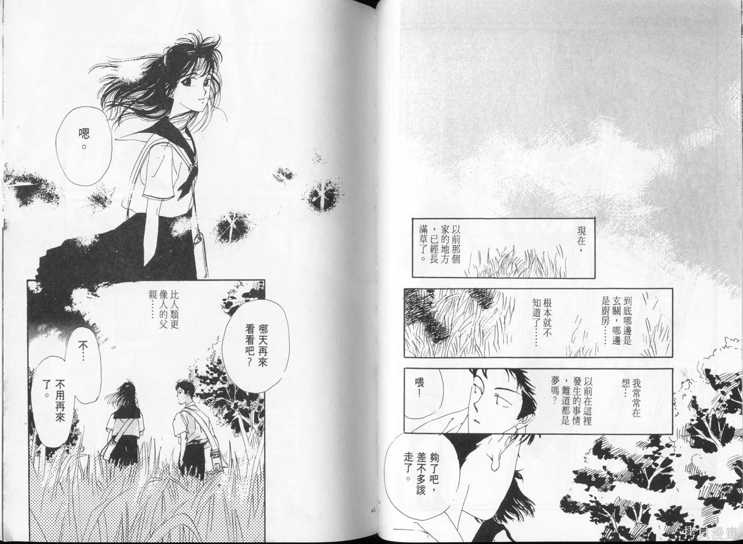 9月-september,全一卷,第23张
