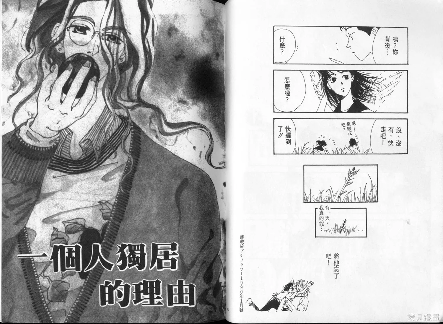 9月-september,全一卷,第24张