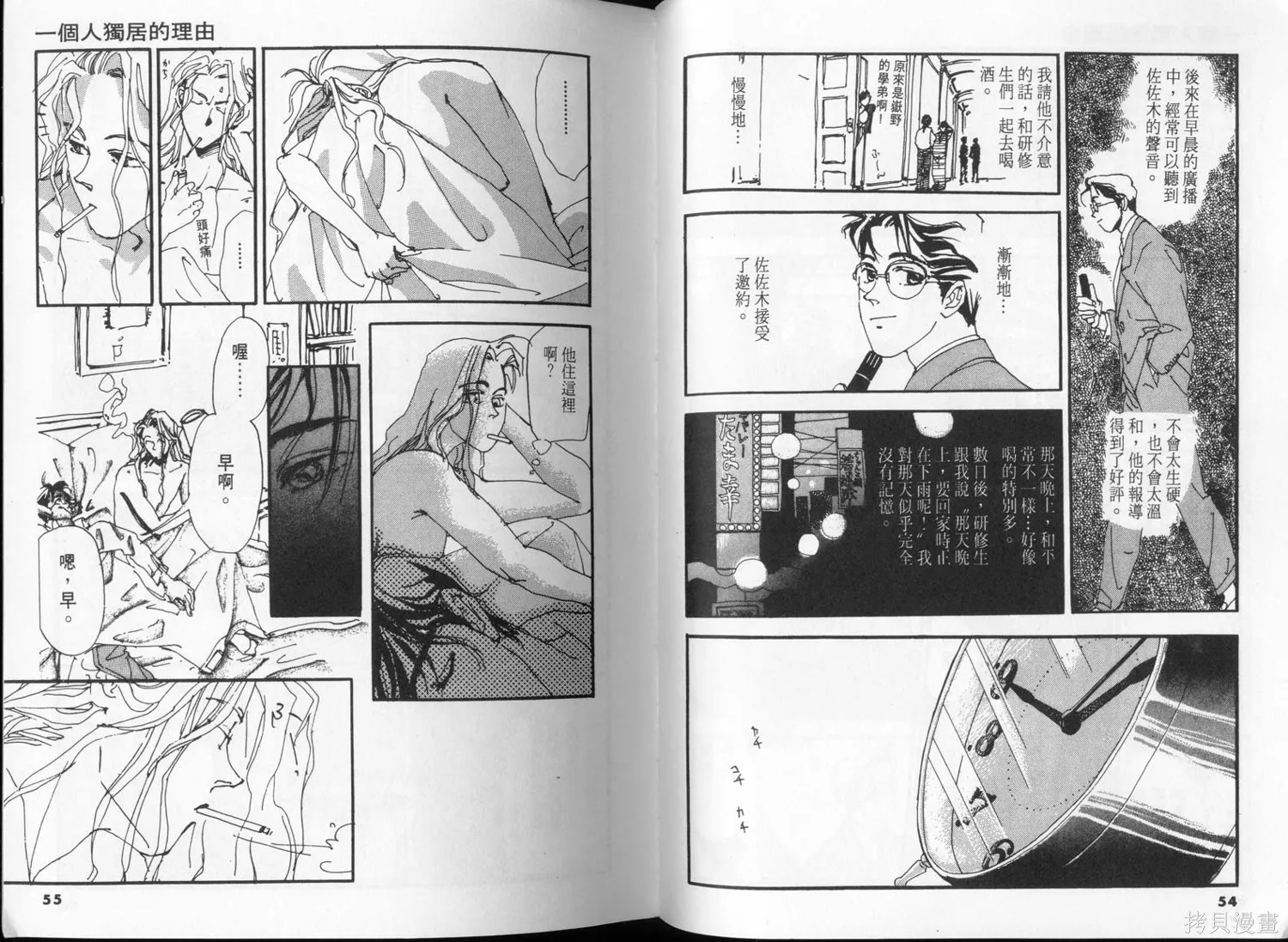 9月-september,全一卷,第28张