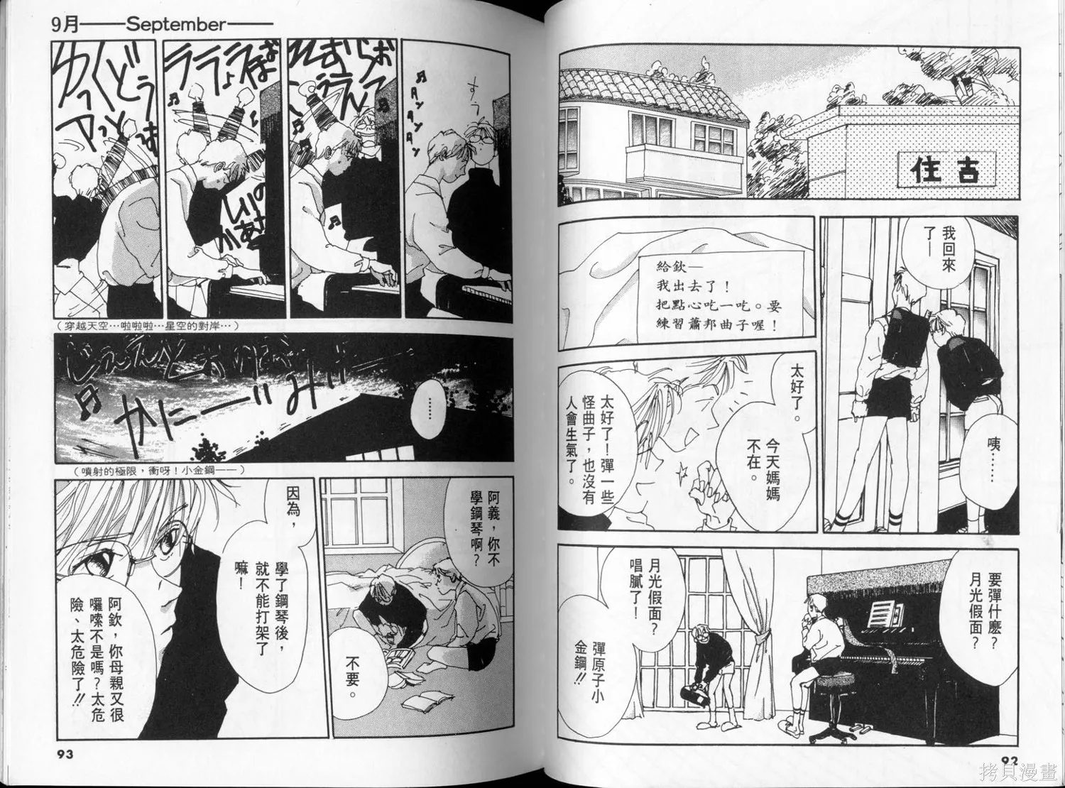 9月-september,全一卷,第47张