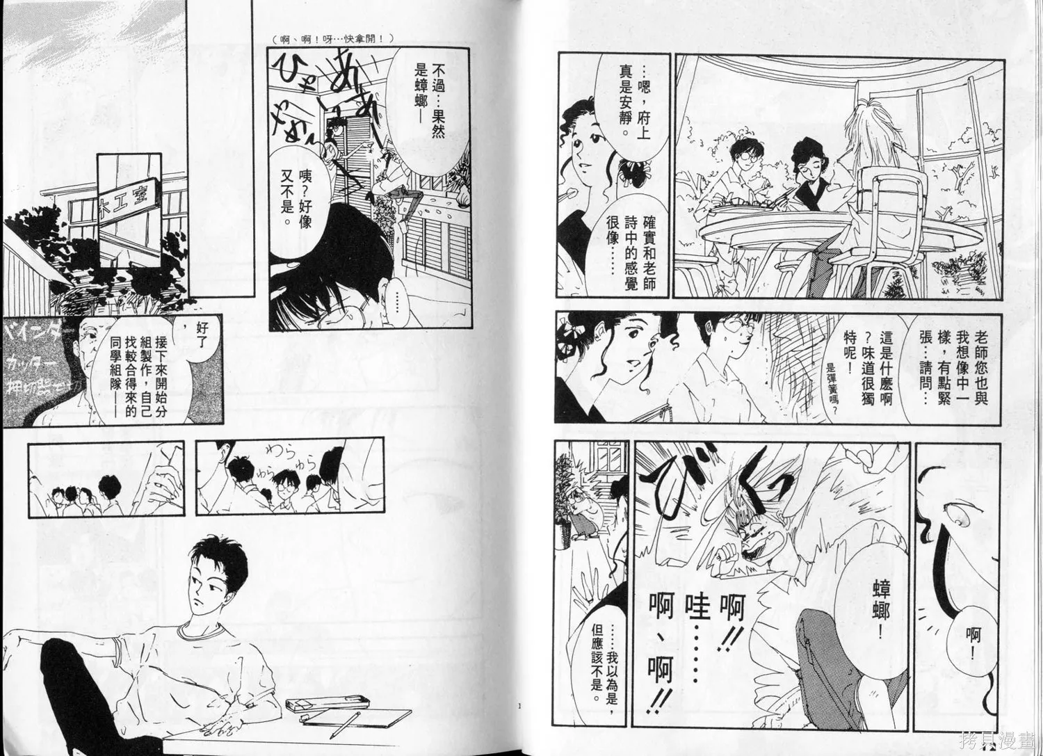 9月-september,全一卷,第7张