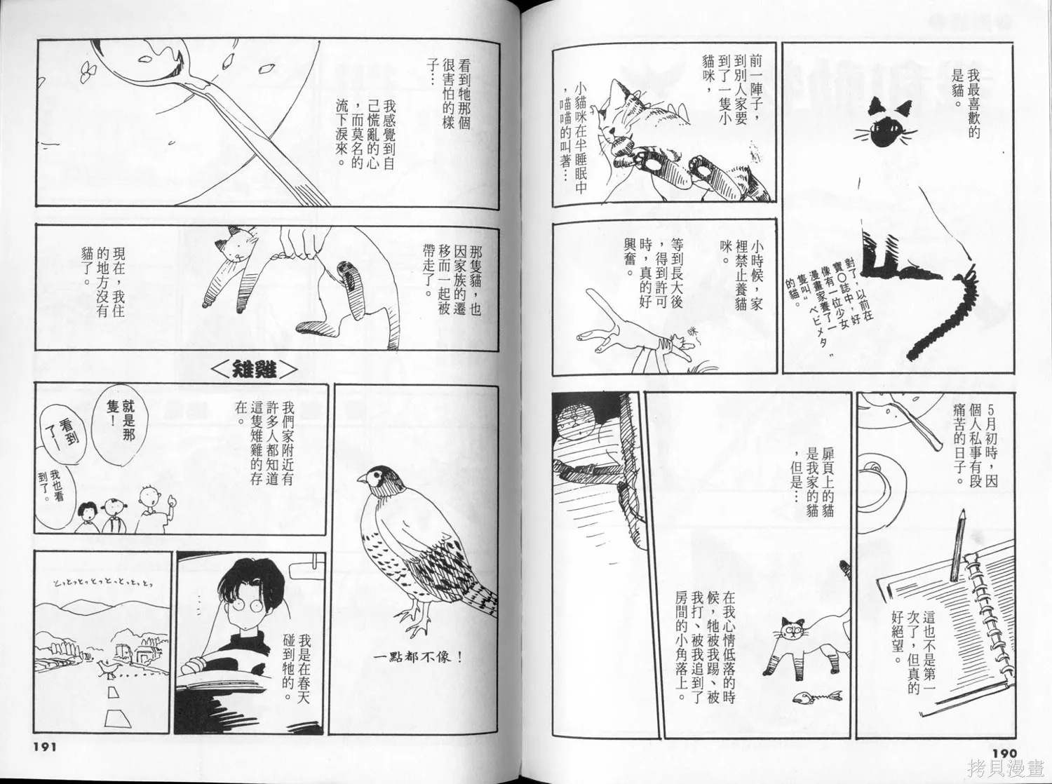 9月-september,全一卷,第96张