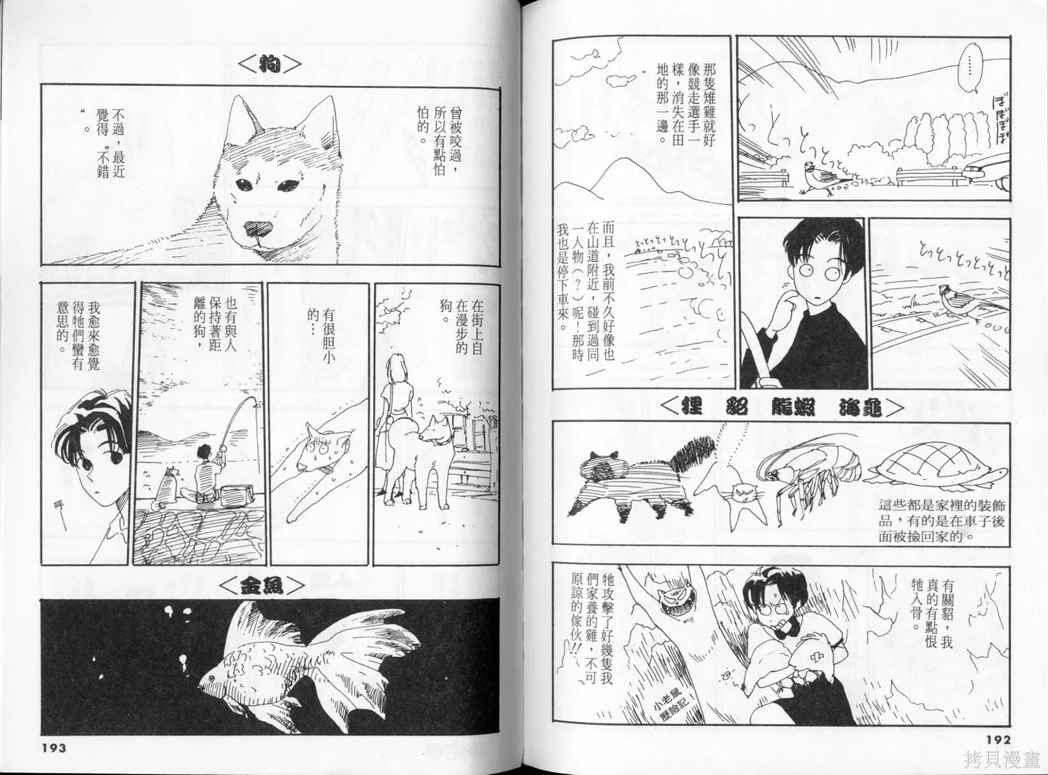 9月-september,全一卷,第97张