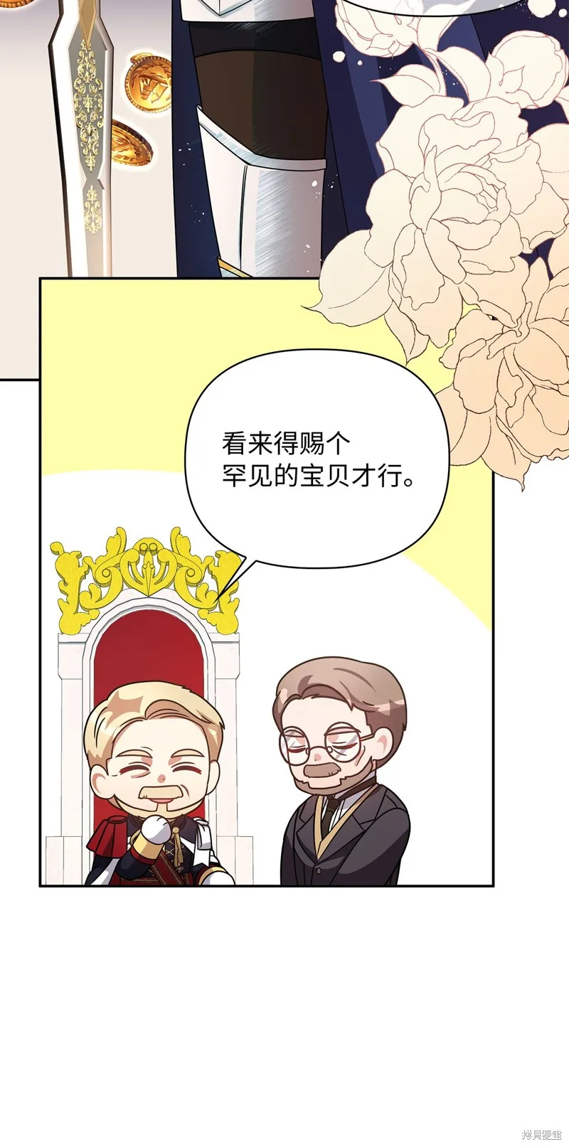 侯爵的神殿贡女,二季9話,第11张