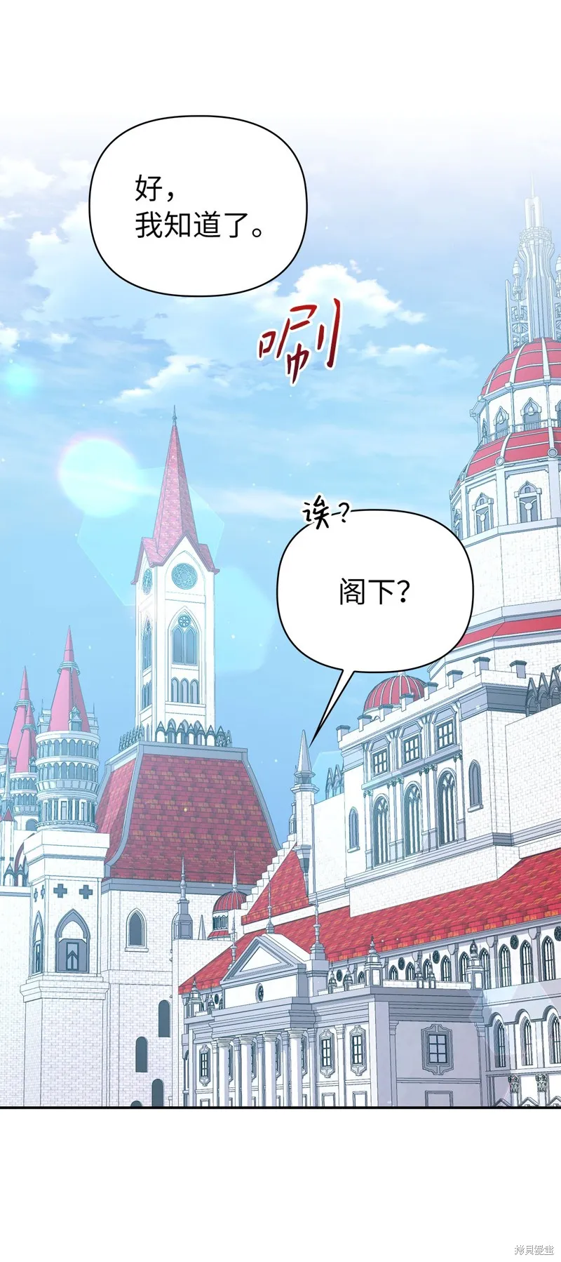 侯爵的神殿贡女,二季9話,第20张