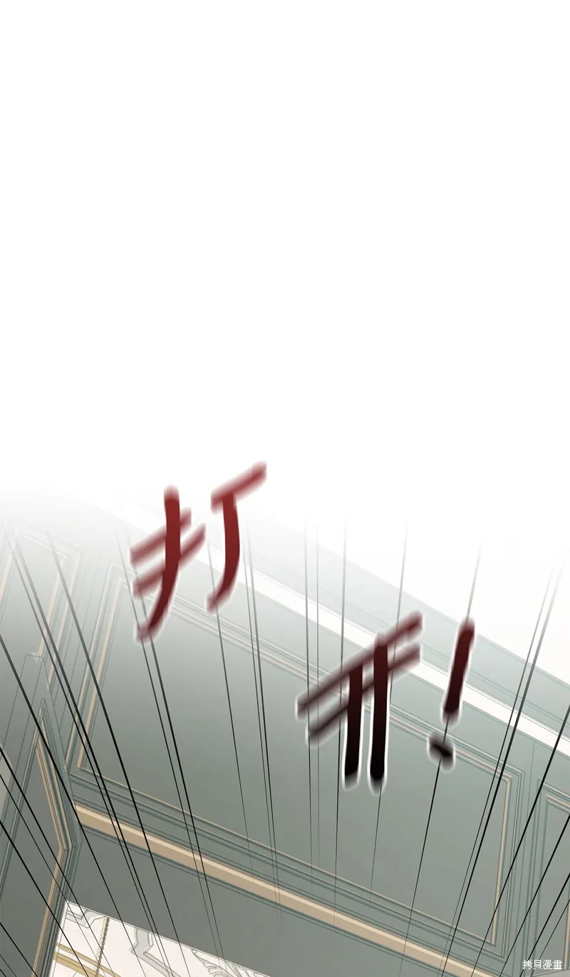 侯爵的神殿贡女,二季9話,第29张