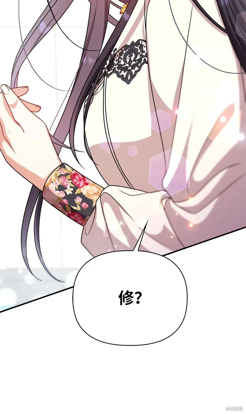 侯爵的神殿贡女,二季9話,第33张