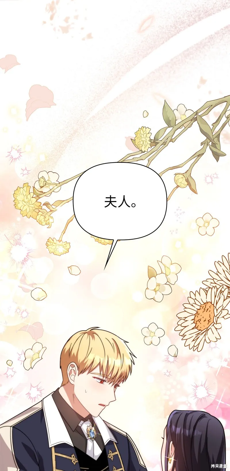 侯爵的神殿贡女,二季9話,第36张