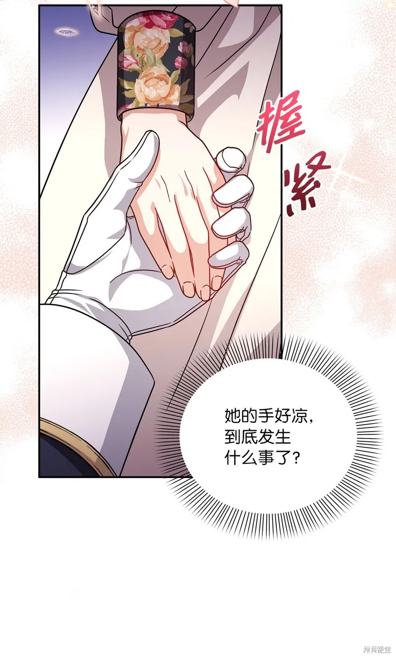 侯爵的神殿贡女,二季9話,第39张