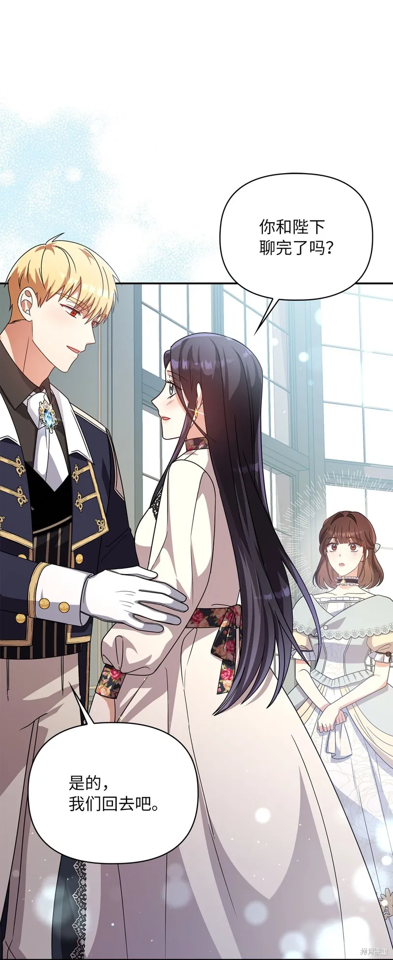 侯爵的神殿贡女,二季9話,第41张