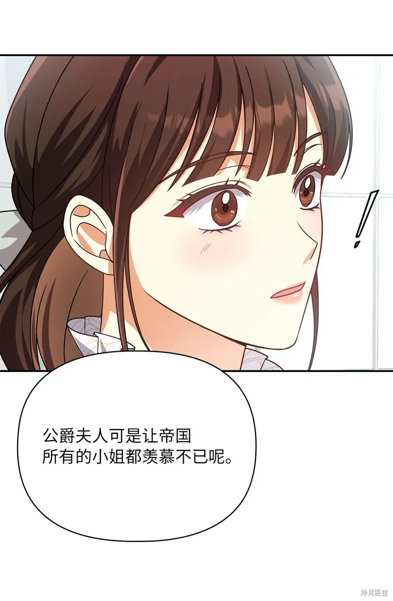 侯爵的神殿贡女,二季9話,第43张