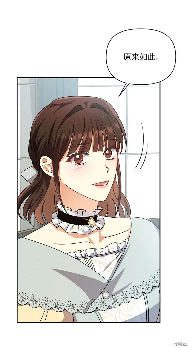 侯爵的神殿贡女,二季9話,第44张