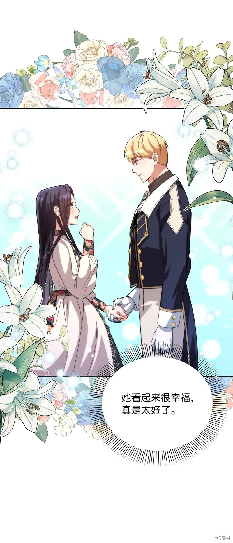 侯爵的神殿贡女,二季9話,第45张
