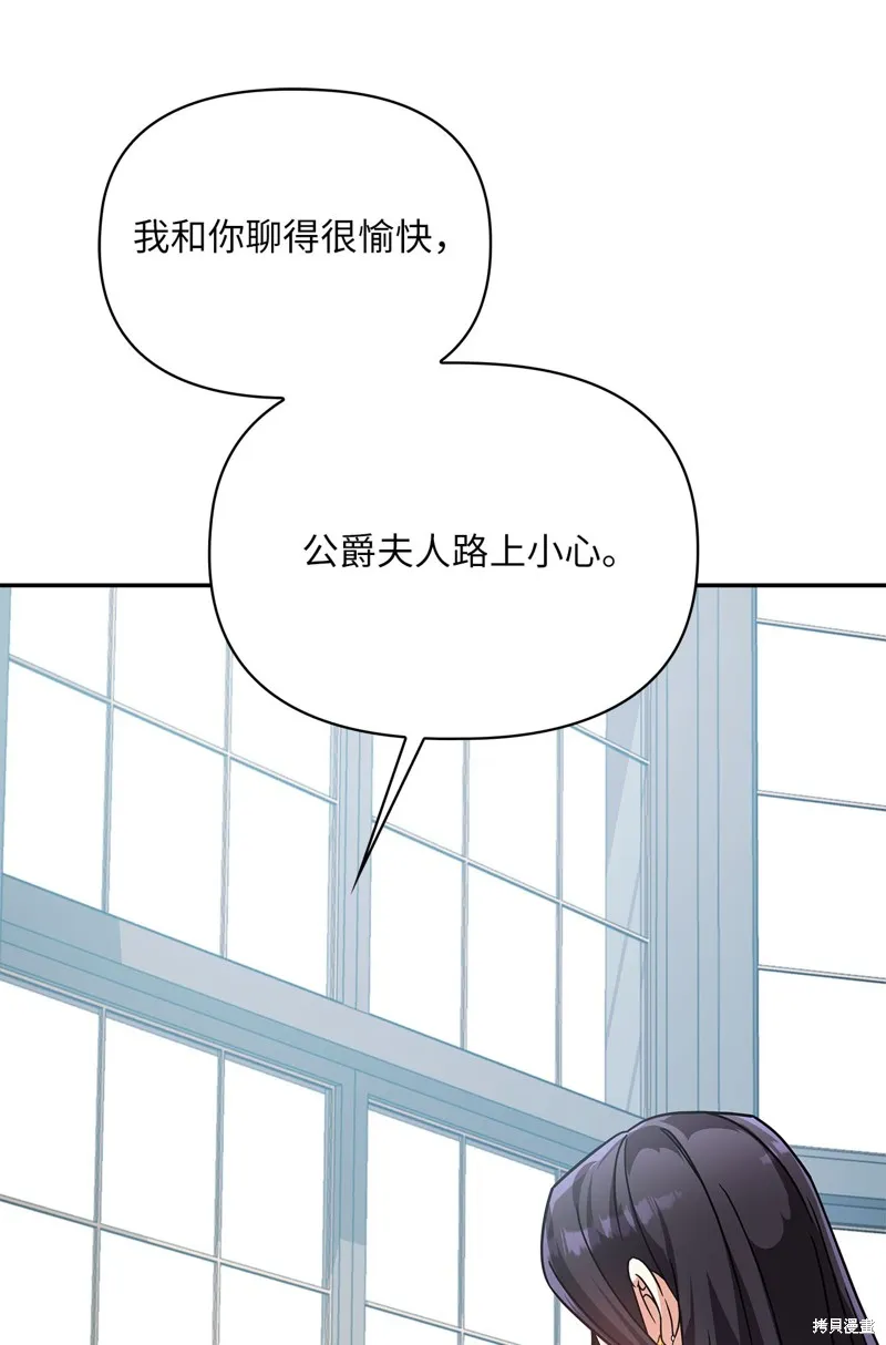 侯爵的神殿贡女,二季9話,第46张