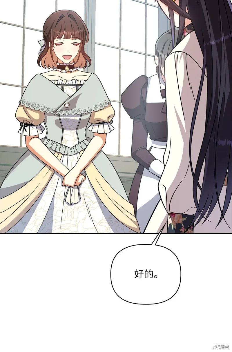 侯爵的神殿贡女,二季9話,第47张