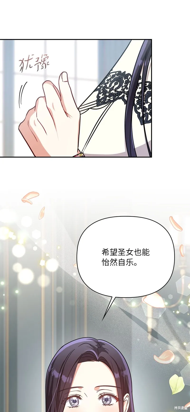 侯爵的神殿贡女,二季9話,第48张
