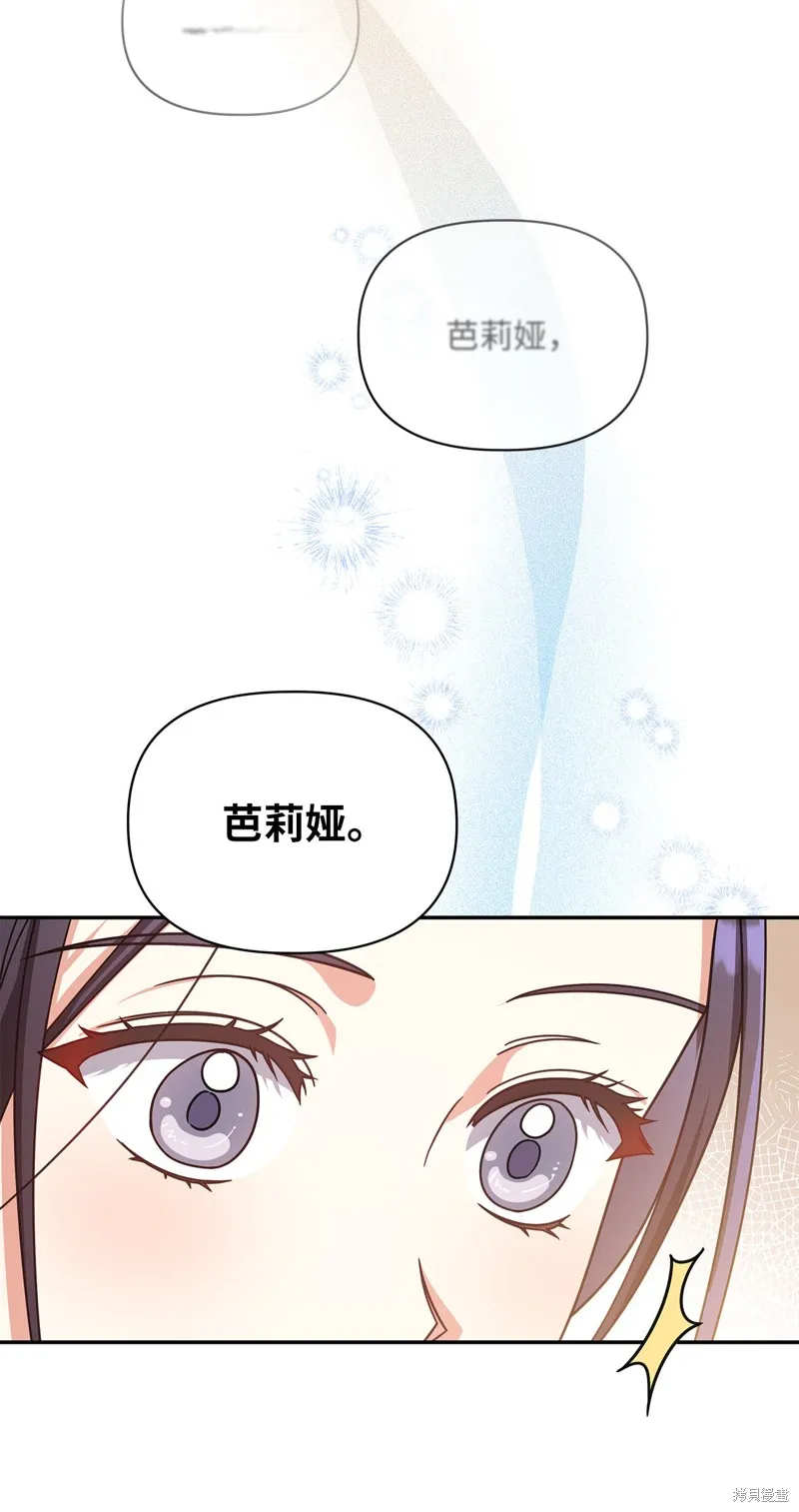 侯爵的神殿贡女,二季9話,第51张