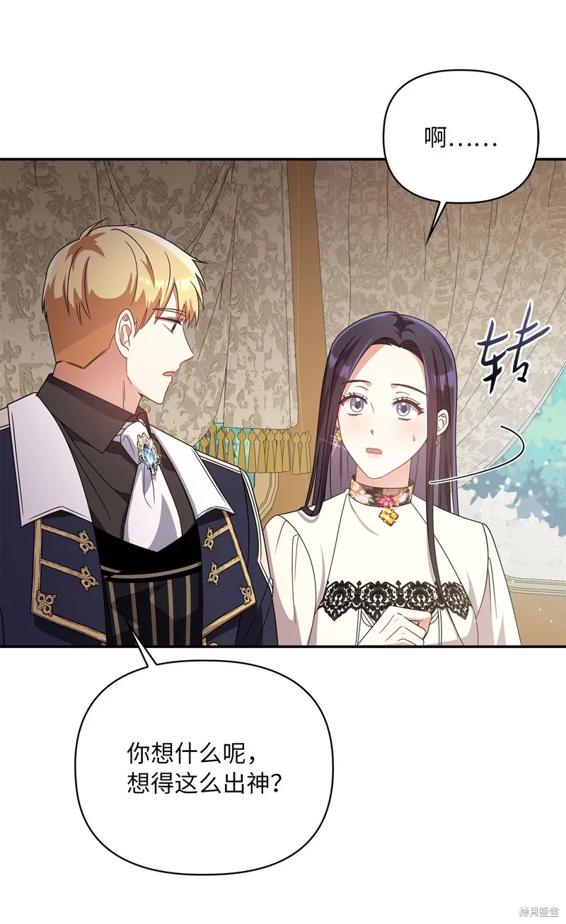 侯爵的神殿贡女,二季9話,第52张