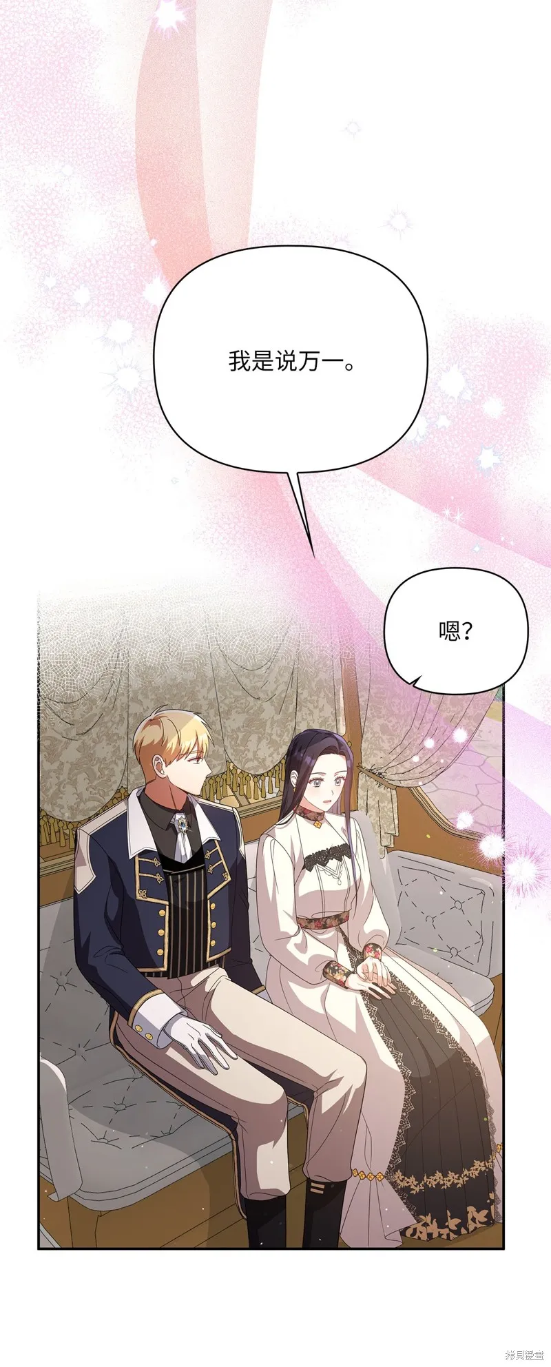 侯爵的神殿贡女,二季9話,第55张