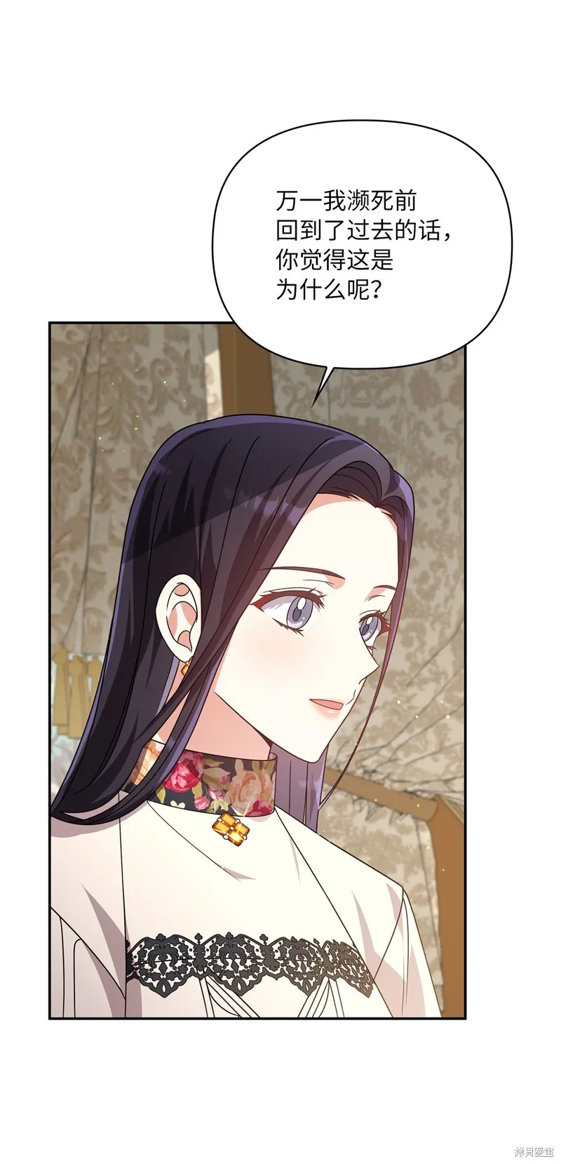 侯爵的神殿贡女,二季9話,第56张