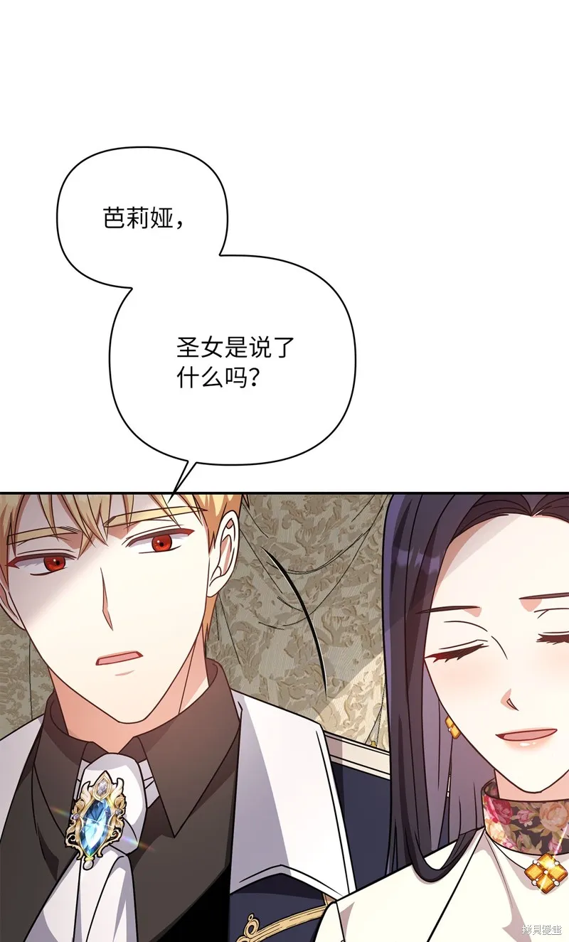 侯爵的神殿贡女,二季9話,第57张