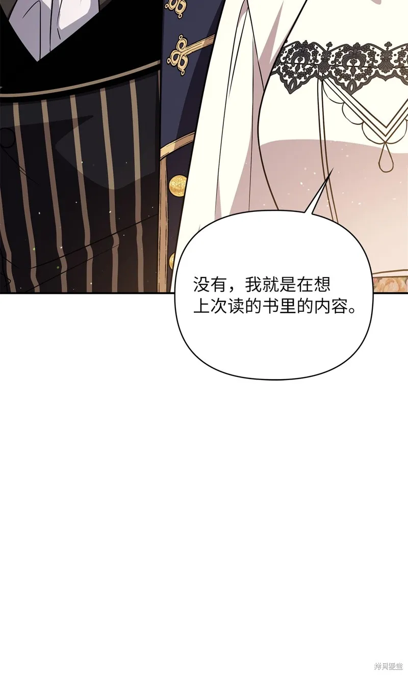 侯爵的神殿贡女,二季9話,第58张