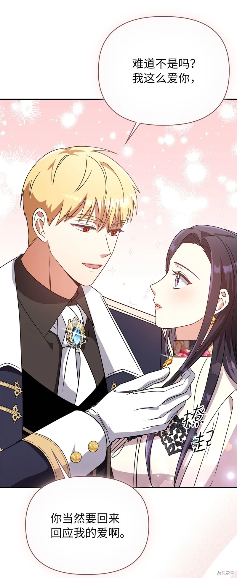 侯爵的神殿贡女,二季9話,第65张