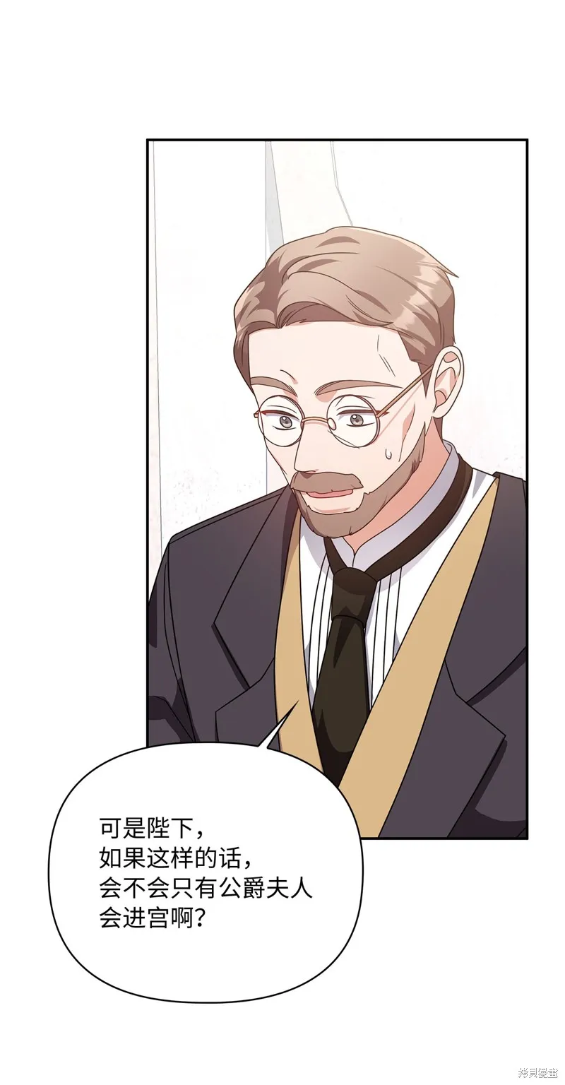 侯爵的神殿贡女,二季9話,第7张