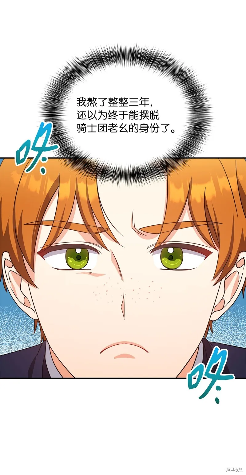 侯爵的神殿贡女,二季9話,第72张