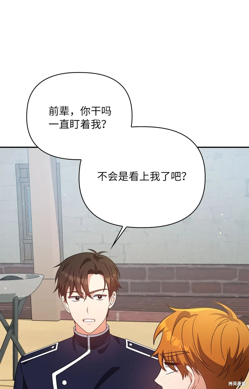 侯爵的神殿贡女,二季9話,第73张