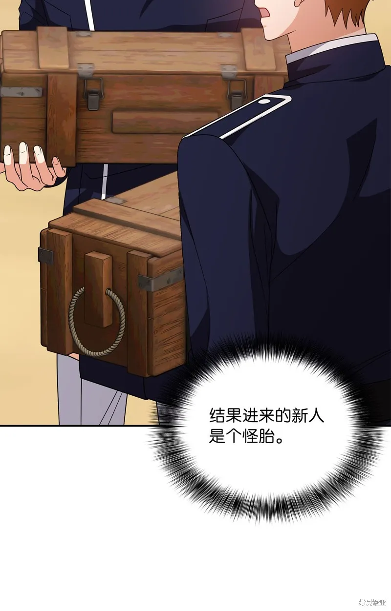 侯爵的神殿贡女,二季9話,第74张