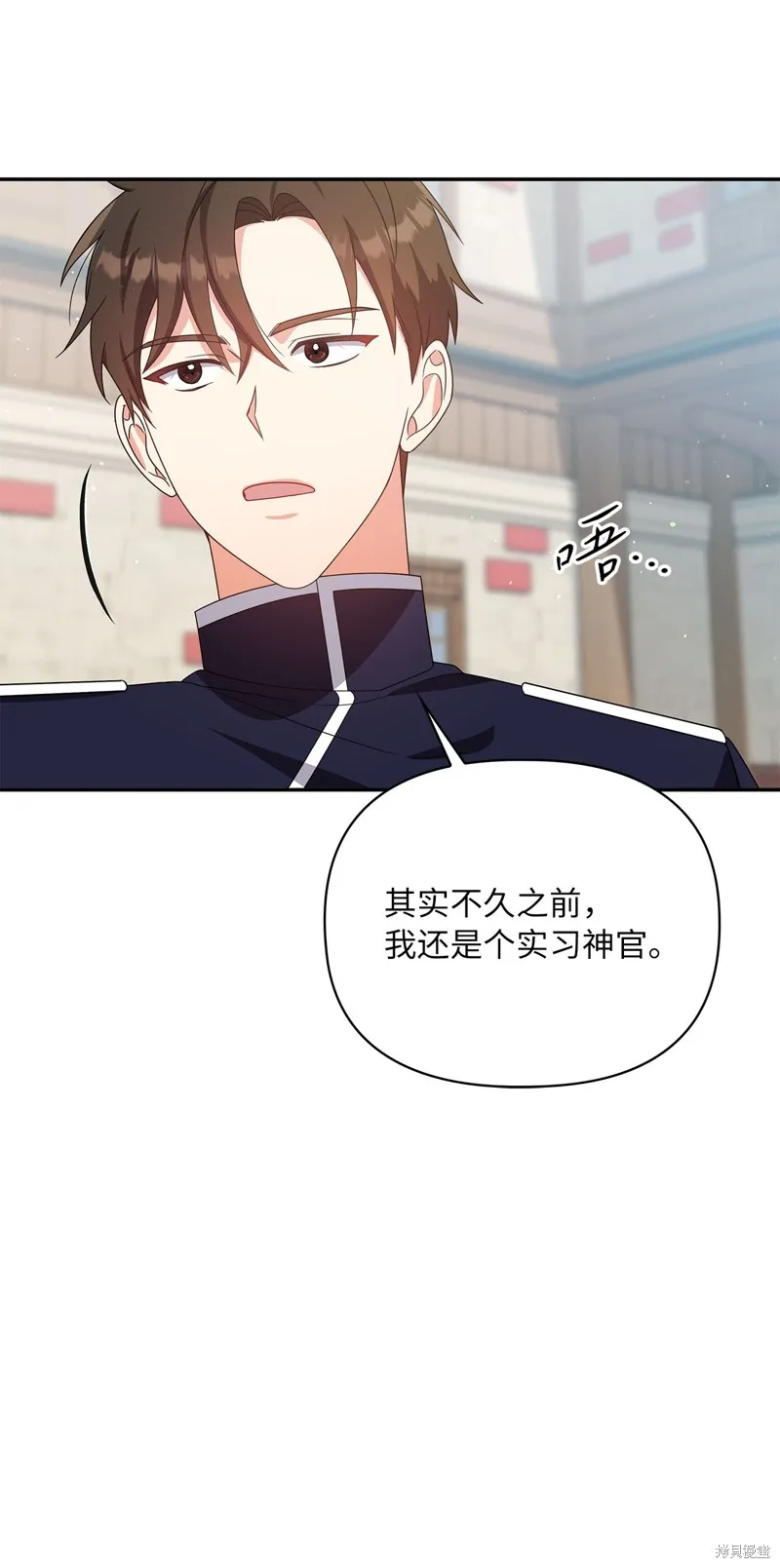 侯爵的神殿贡女,二季9話,第76张