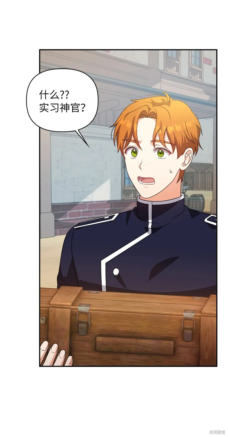 侯爵的神殿贡女,二季9話,第77张