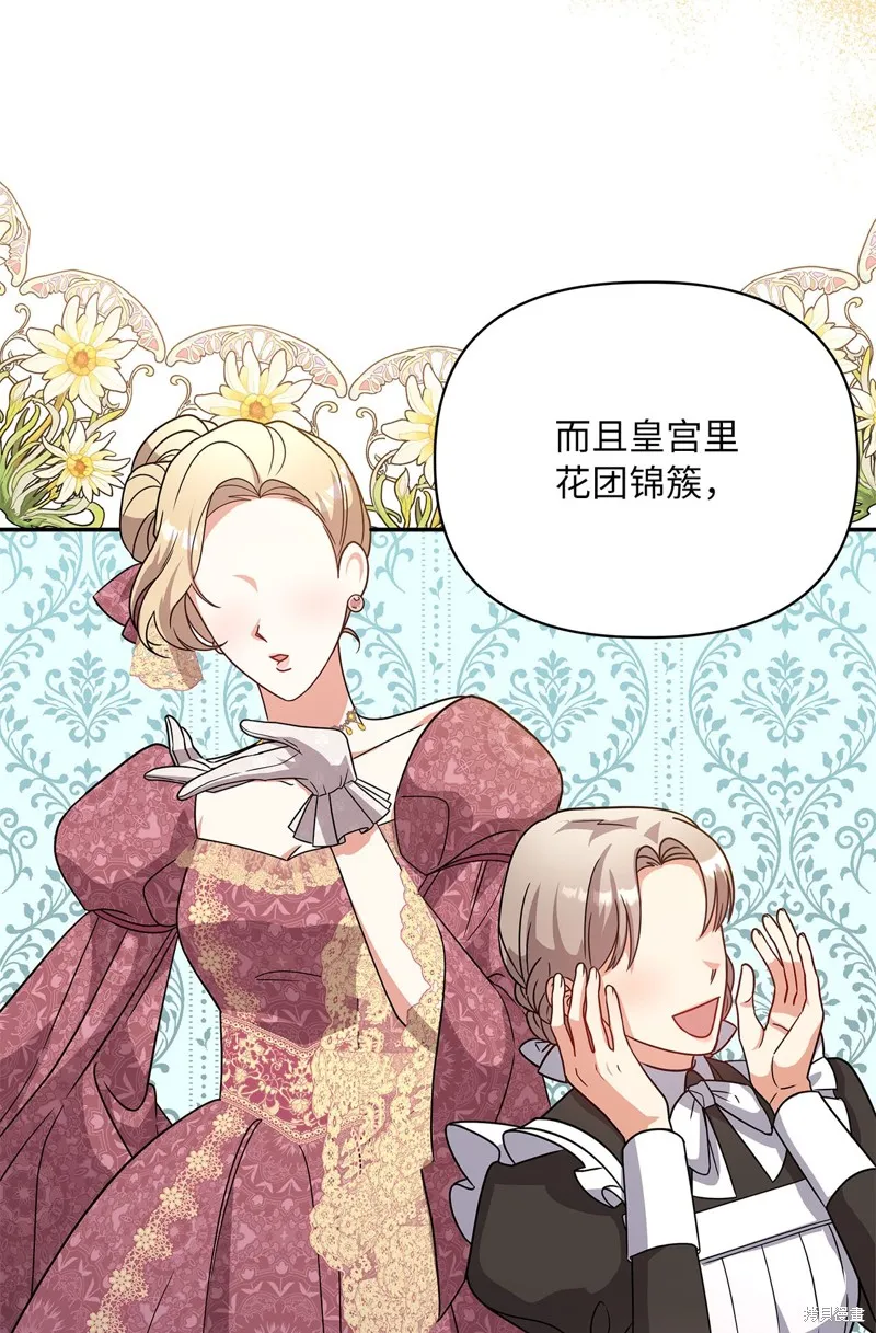 侯爵的神殿贡女,二季9話,第81张