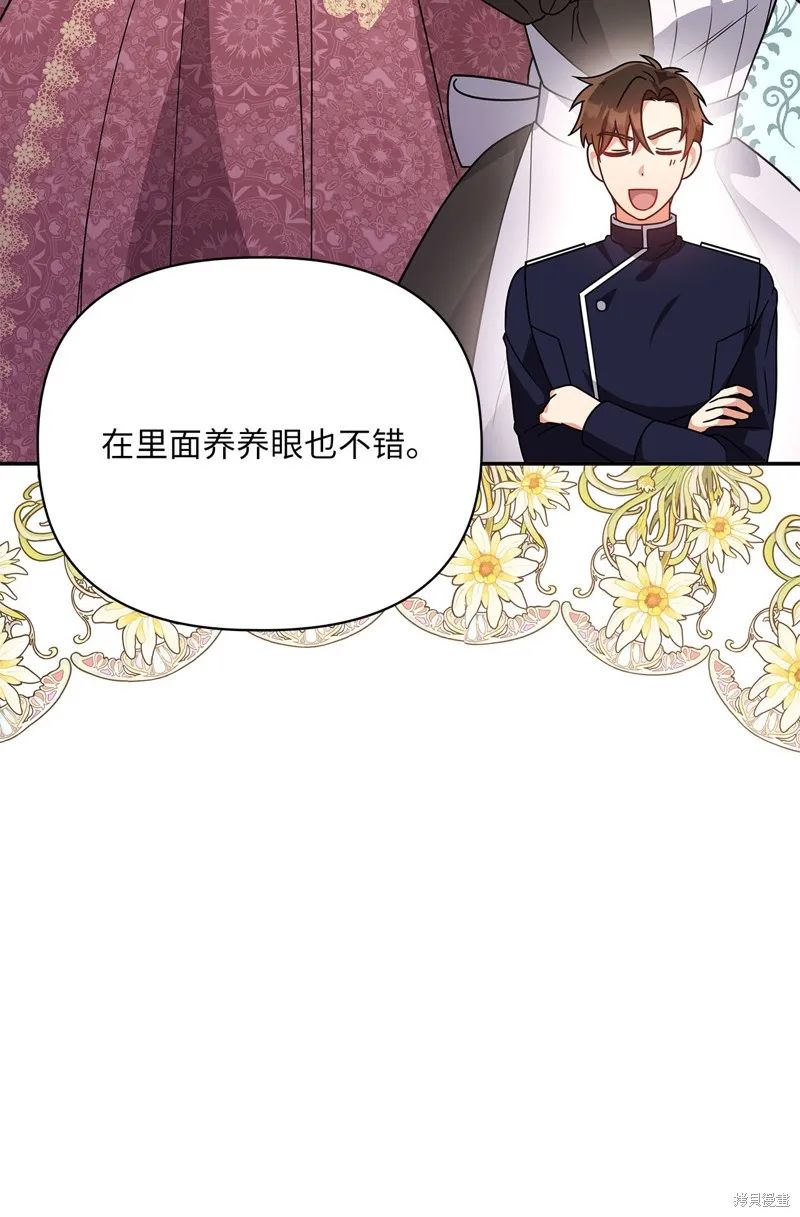 侯爵的神殿贡女,二季9話,第82张
