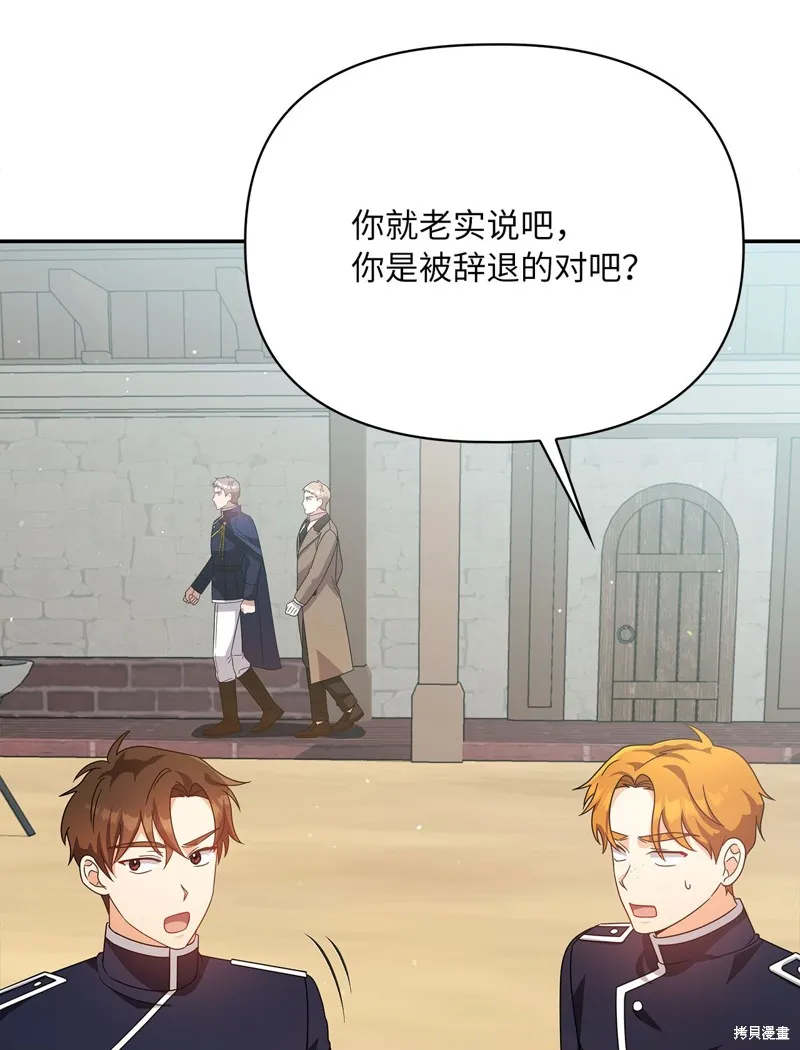 侯爵的神殿贡女,二季9話,第83张