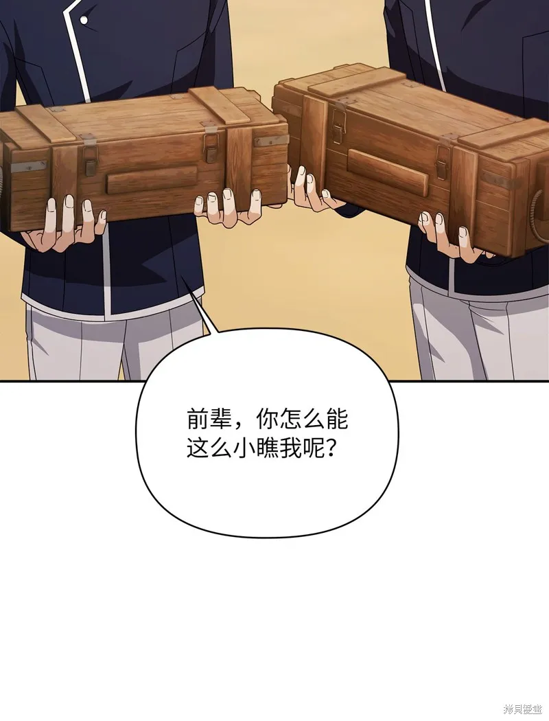 侯爵的神殿贡女,二季9話,第84张