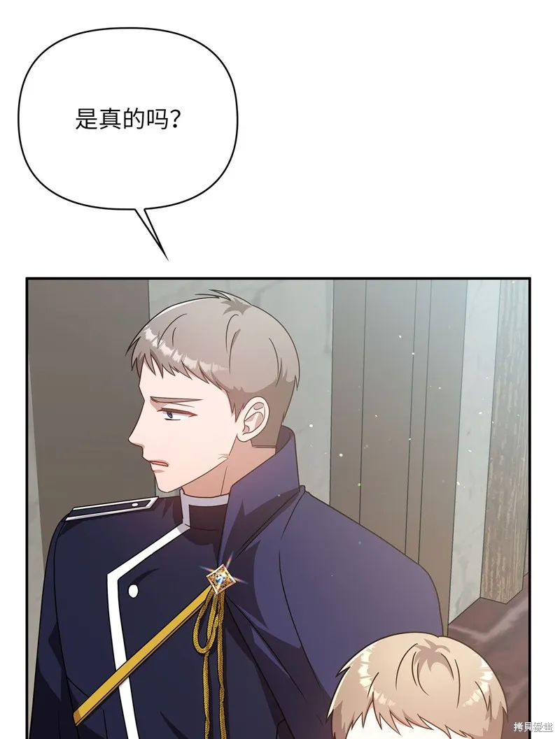 侯爵的神殿贡女,二季9話,第86张
