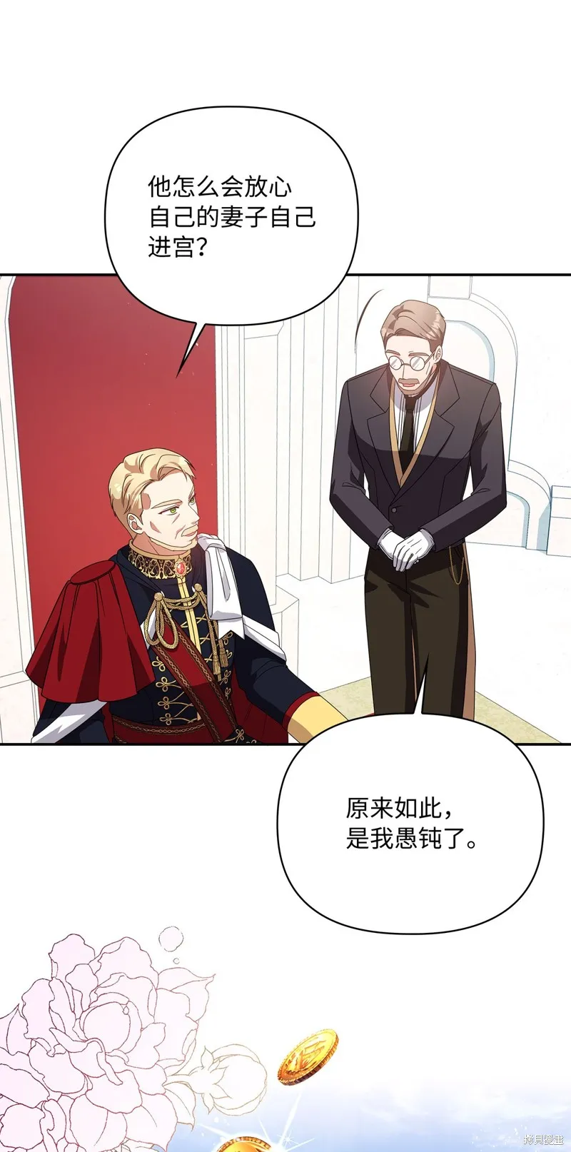 侯爵的神殿贡女,二季9話,第9张