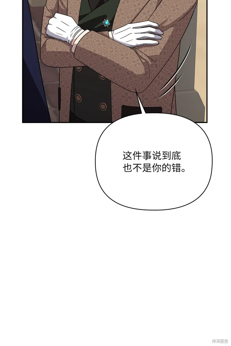 侯爵的神殿贡女,二季9話,第90张