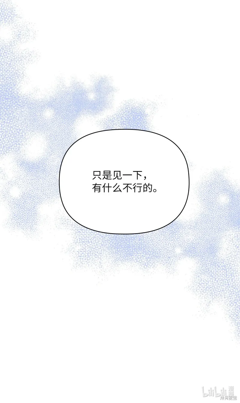 侯爵的神殿贡女,二季9話,第96张