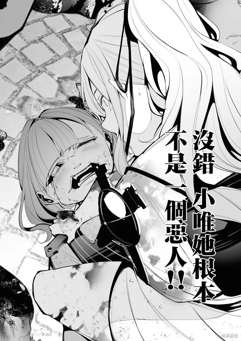 连环杀手降临异世界,第24話,第10张