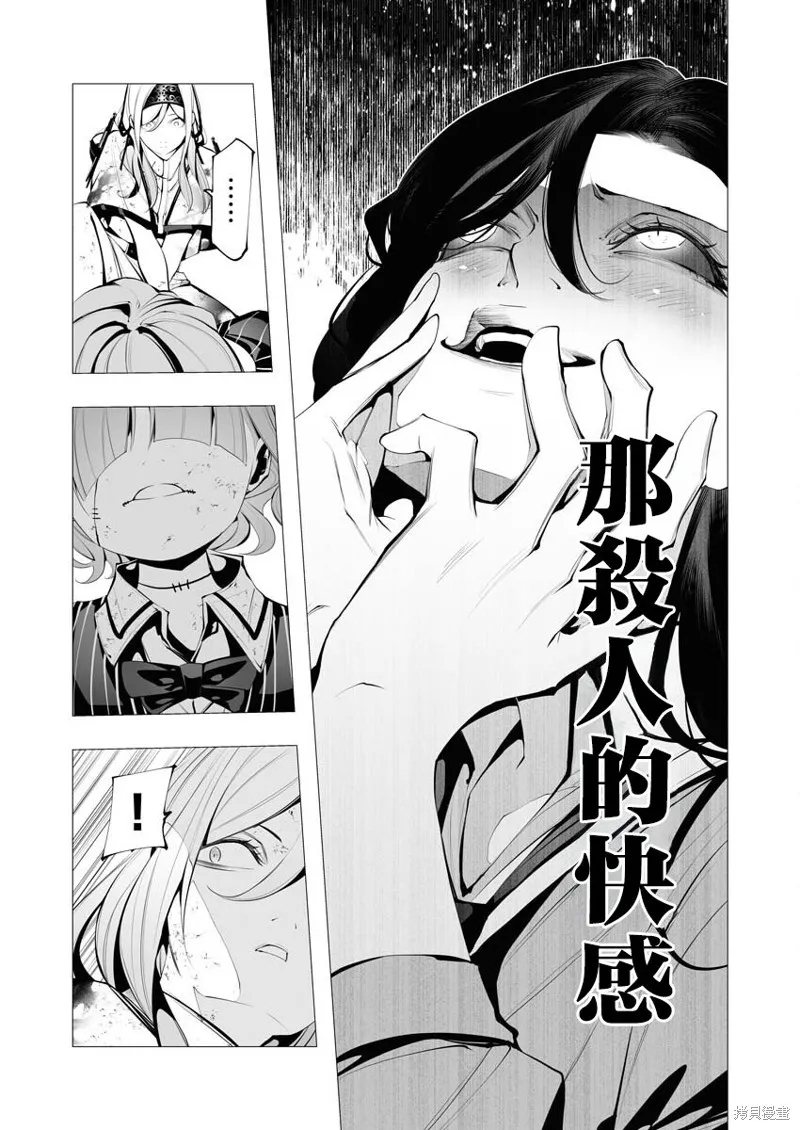 连环杀手降临异世界,第24話,第13张