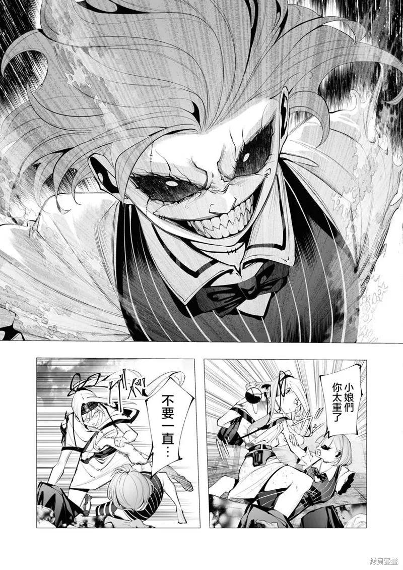连环杀手降临异世界,第24話,第15张