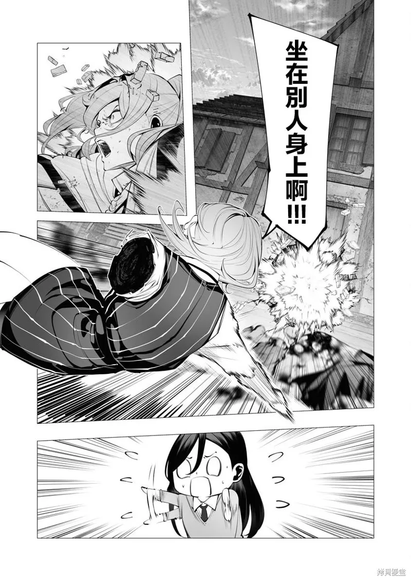 连环杀手降临异世界,第24話,第16张